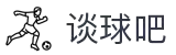 谈球吧(中国)-官方网站